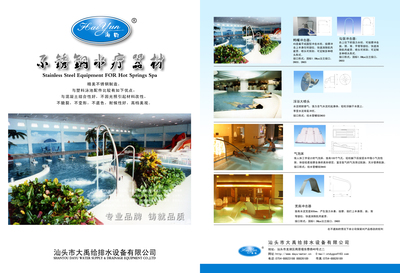 鵬翔設計 整合水療產品彩頁設計，打造品牌視覺新高度